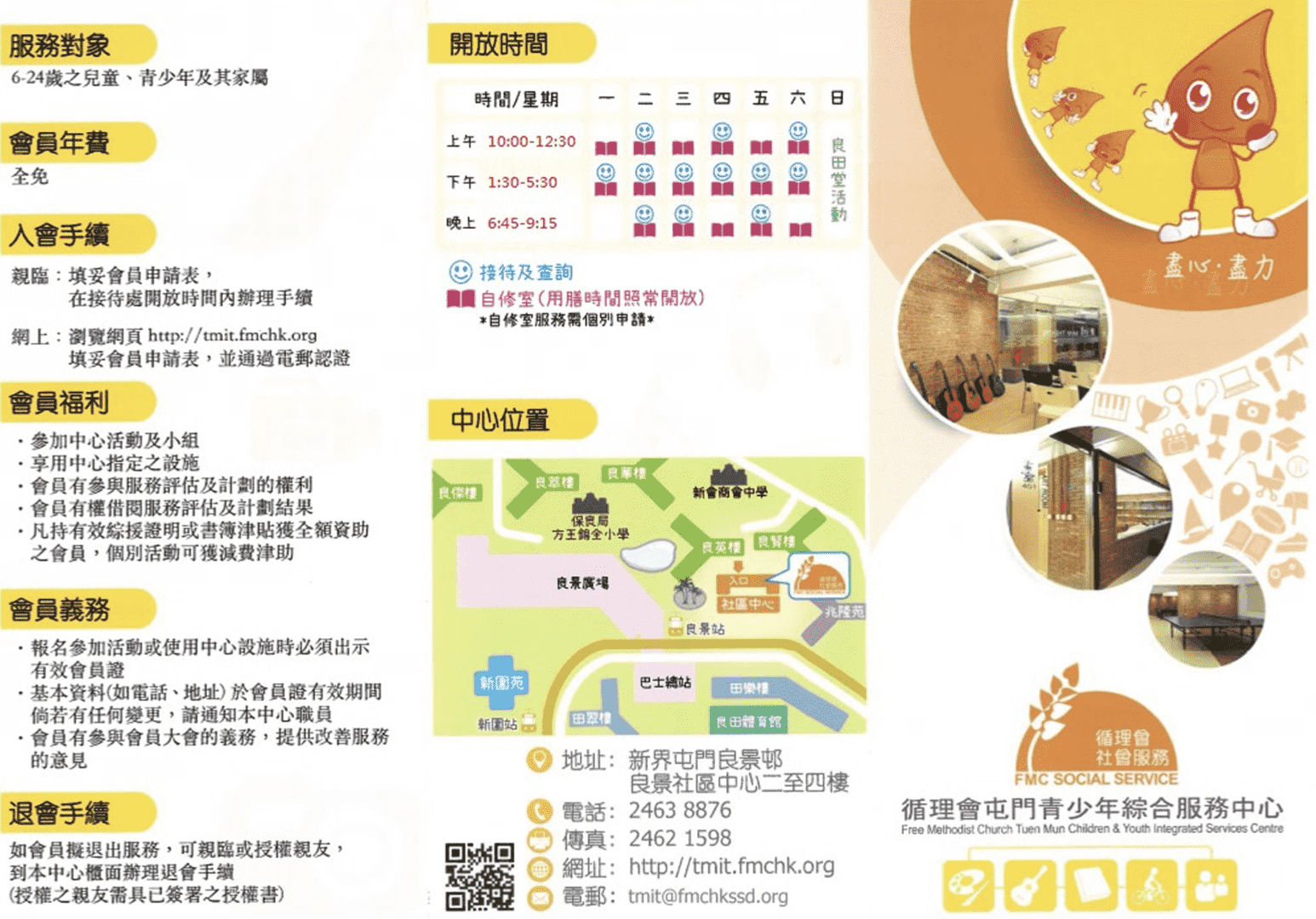 屯門中心宣傳單張