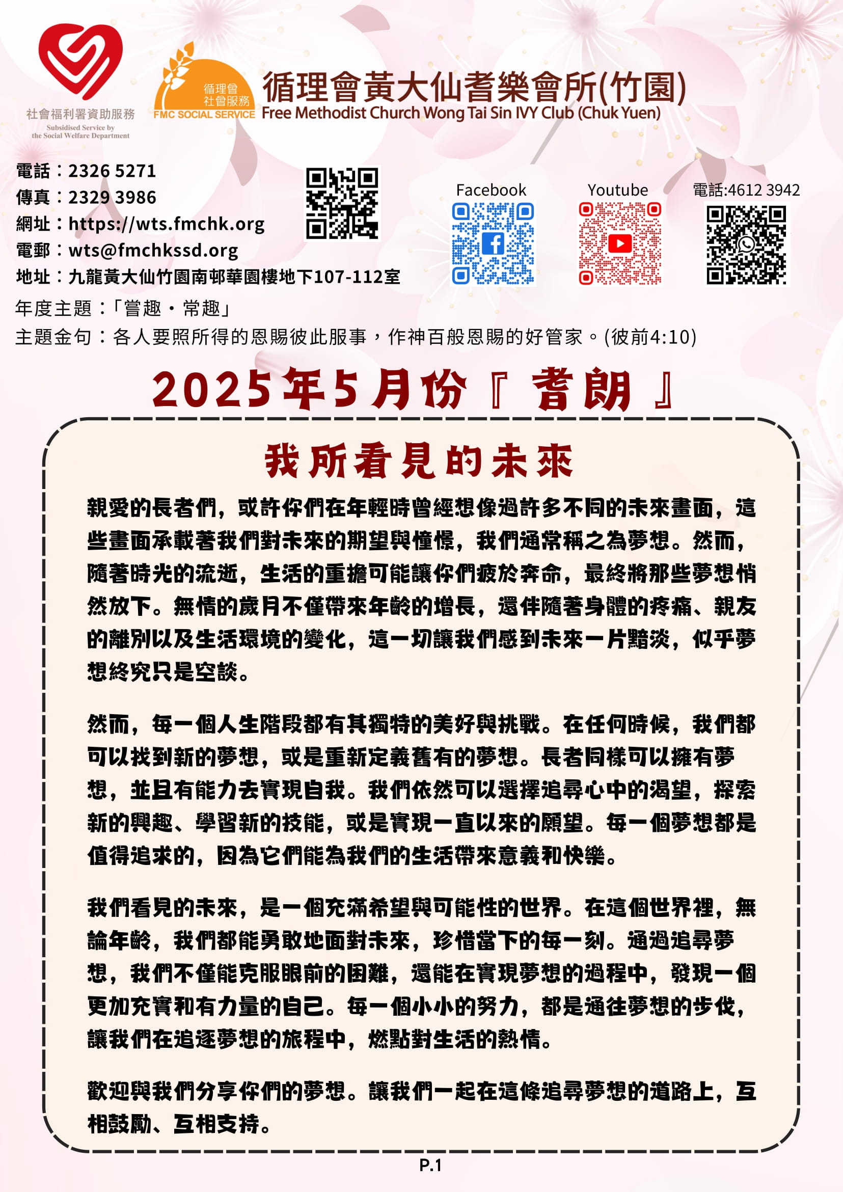 2025 MAY Newsletter (Chuk Yuen)