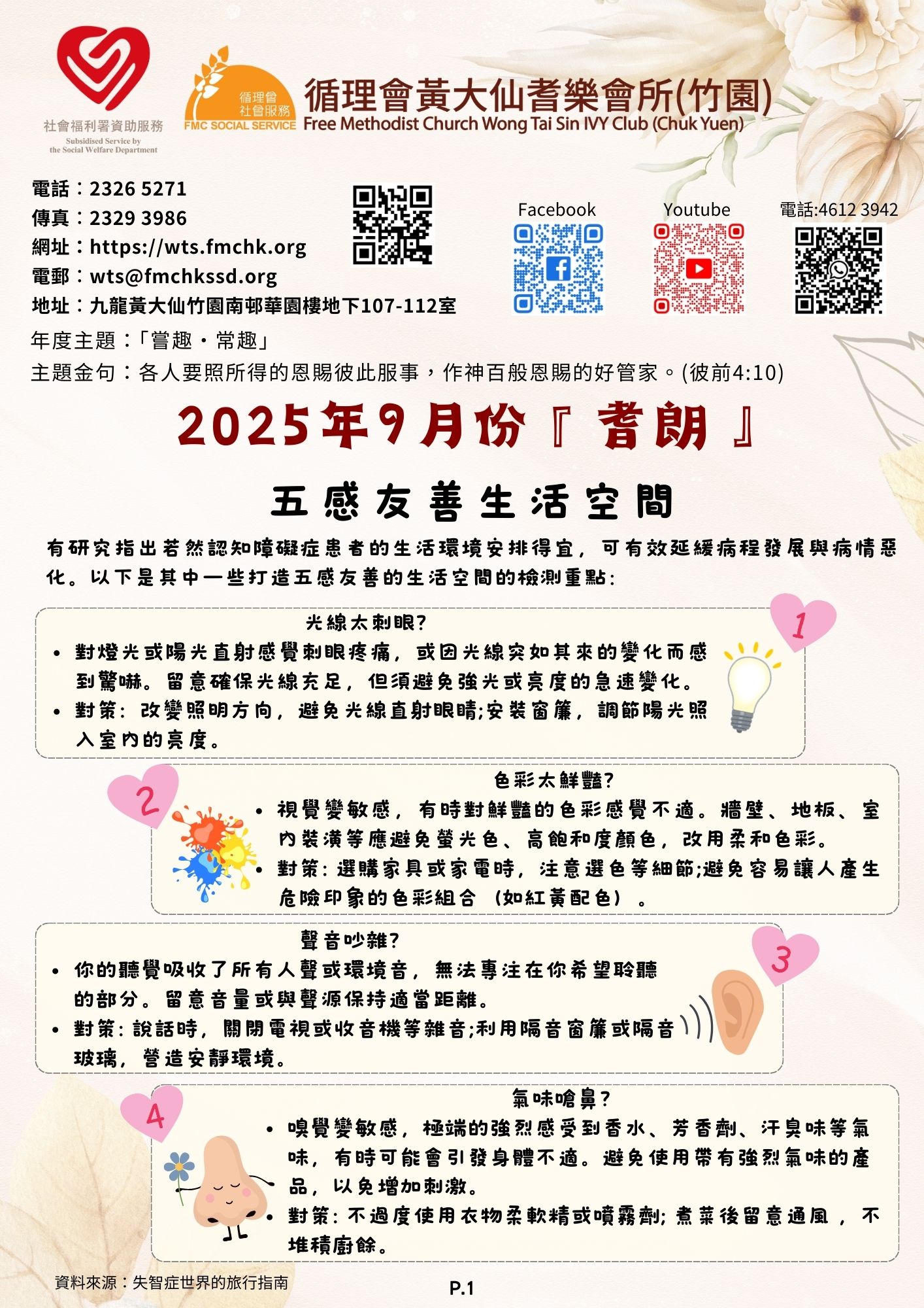 2025 SEP Newsletter (Chuk Yuen)