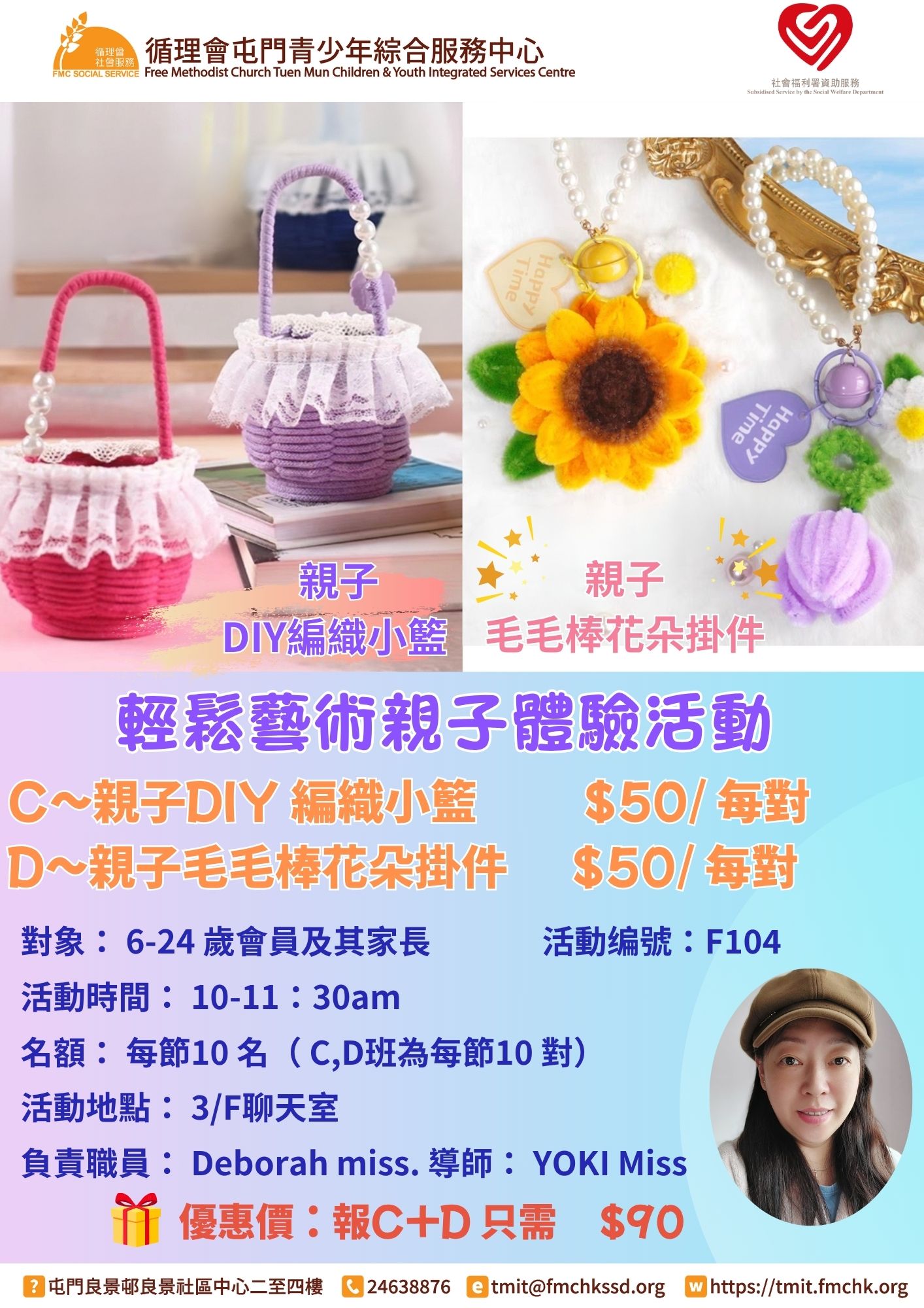 輕鬆藝術親子體驗活動