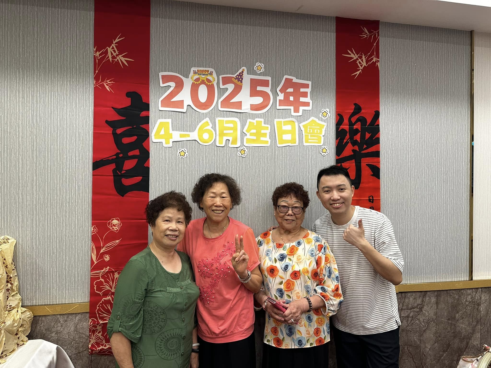 【4-6月生日會】