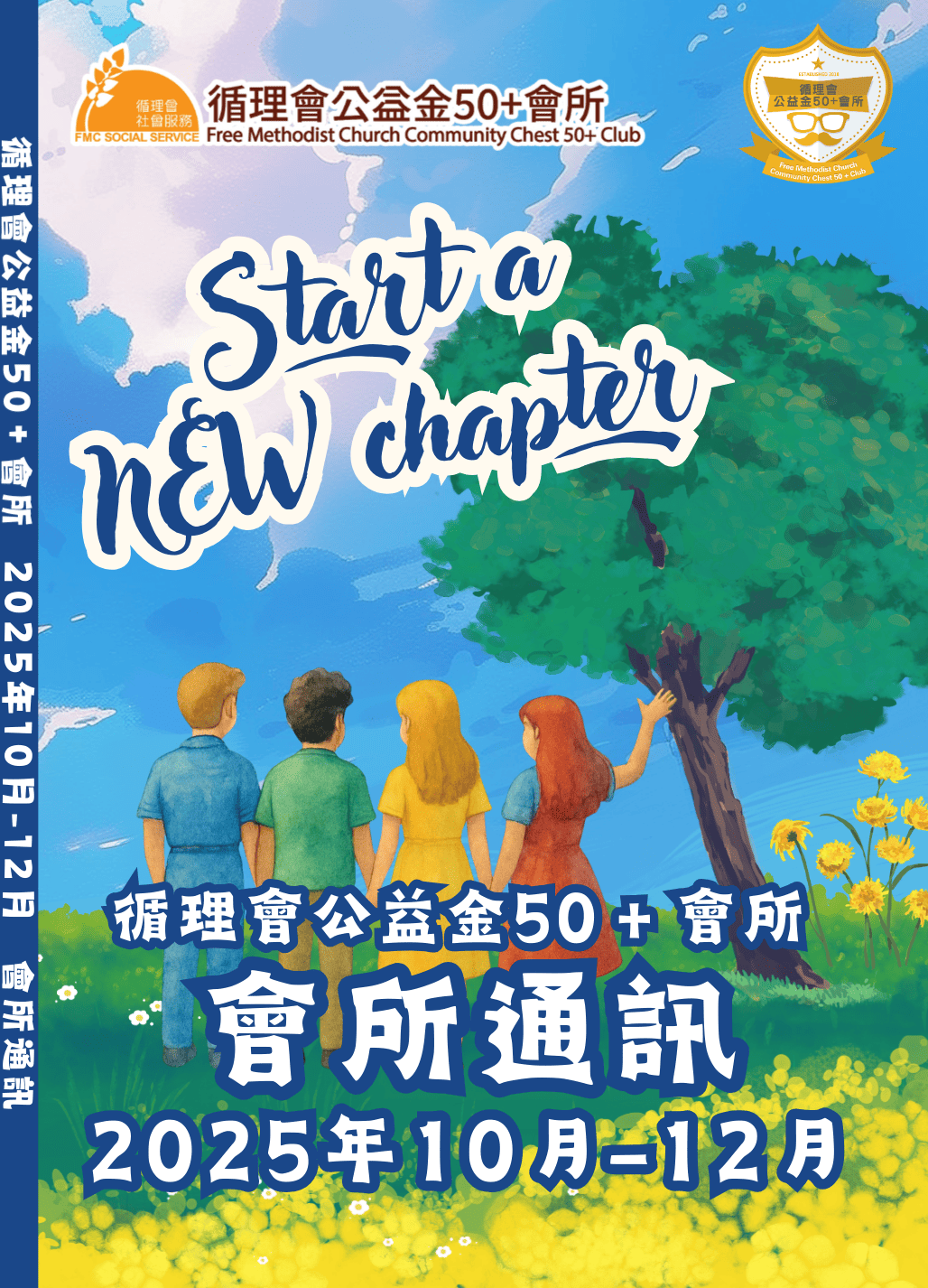 Newsletter 2025 OCT-DEC