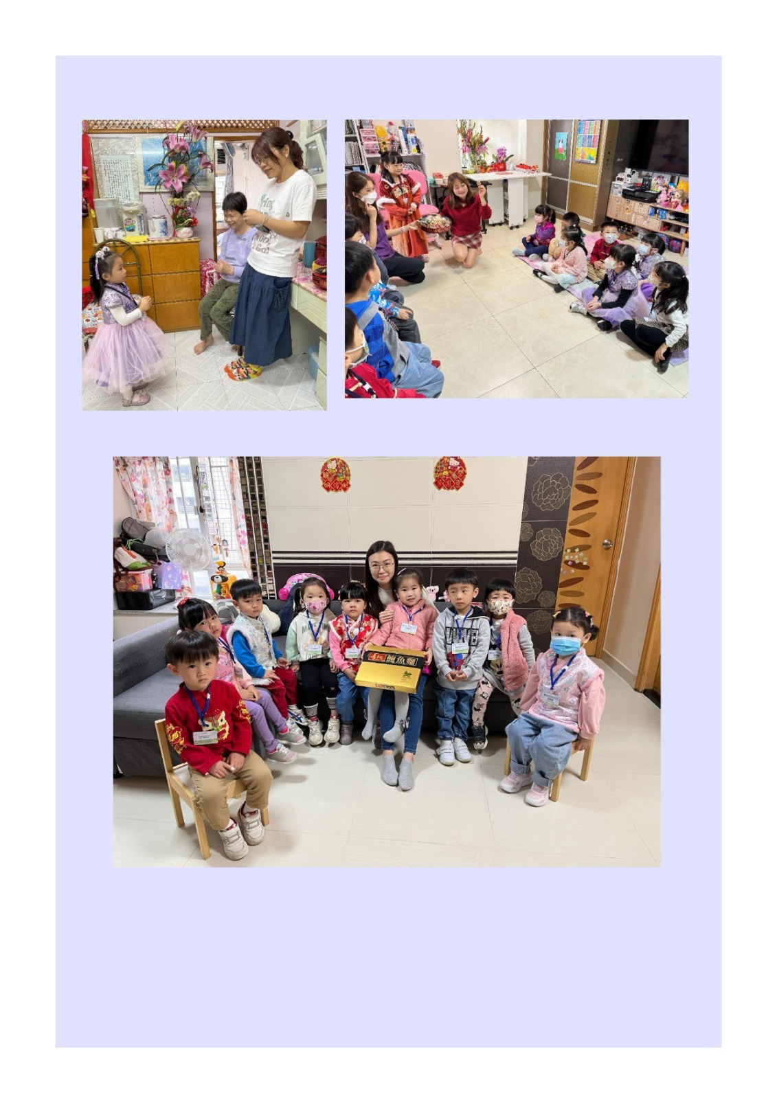 2023-2024中華文化日暨年宵活動「舞龍耀新春」