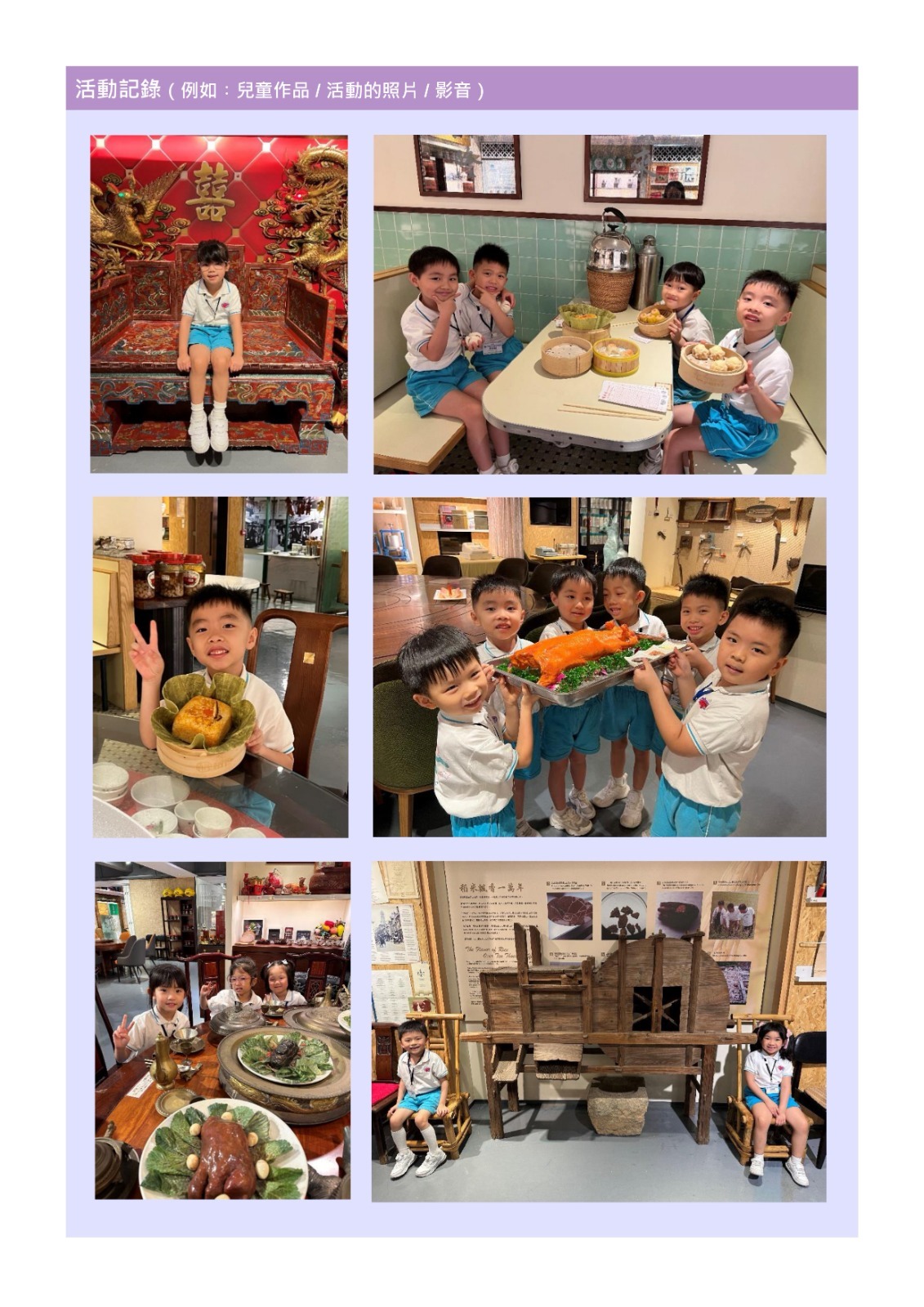 2024-2025參觀稻鄉飲食文化博物館