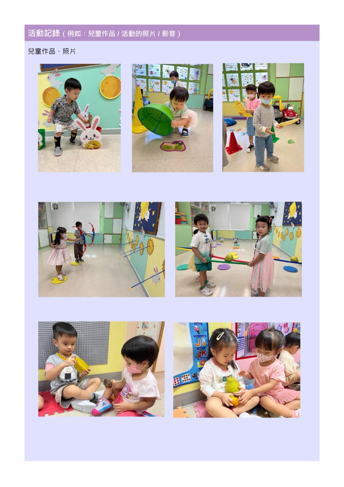 2023-2024團團圓圓慶中秋、歡歡樂樂迎國慶