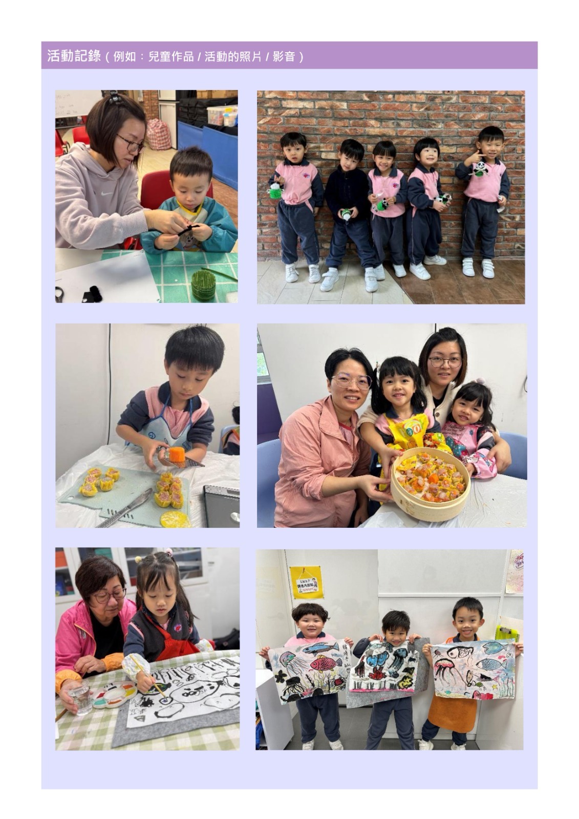 2024-2025親子中華文化藝術體驗日