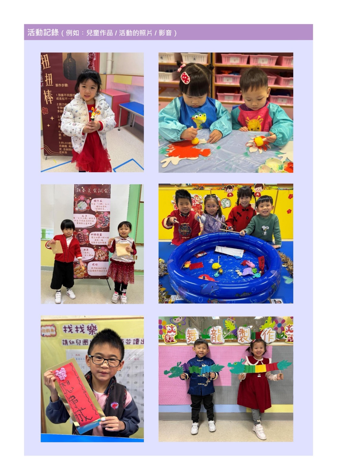 2024-2025金蛇添彩新春到